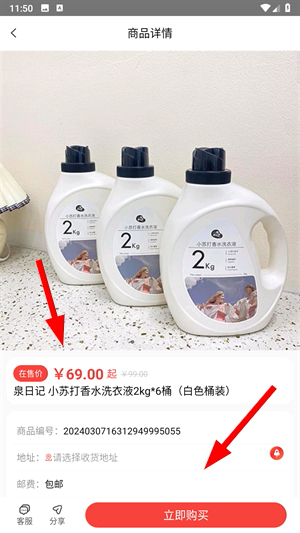 趣蛙优选app官方最新版本_生活实用_第2张_猴子软件站 趣蛙优选app官方最新版本_https://www.houzisoft.com_生活实用_第2张
