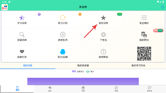 英语帮_学习办公_第1张_猴子软件站 英语帮_https://www.houzisoft.com_学习办公_第1张