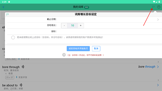 英语帮_学习办公_第2张_猴子软件站 英语帮_https://www.houzisoft.com_学习办公_第2张