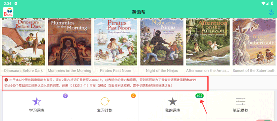 英语帮_学习办公_第3张_猴子软件站 英语帮_https://www.houzisoft.com_学习办公_第3张