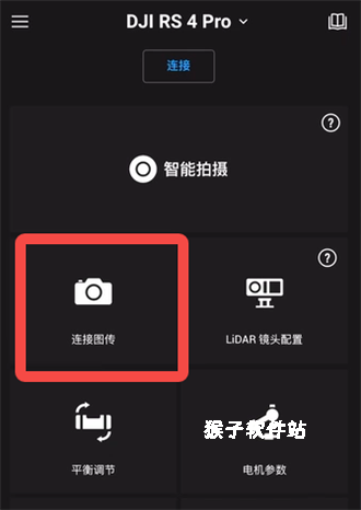 dji ronin_https://www.houzisoft.com_生活实用_第2张