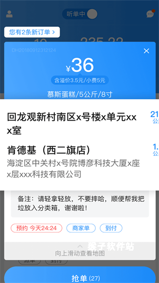 闪送员骑手app官网_生活实用_第3张_猴子软件站 闪送员骑手app官网_https://www.houzisoft.com_生活实用_第3张