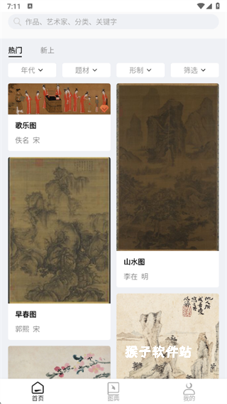 中华艺术宫官网版_生活实用_第2张_猴子软件站 中华艺术宫官网版_https://www.houzisoft.com_生活实用_第2张