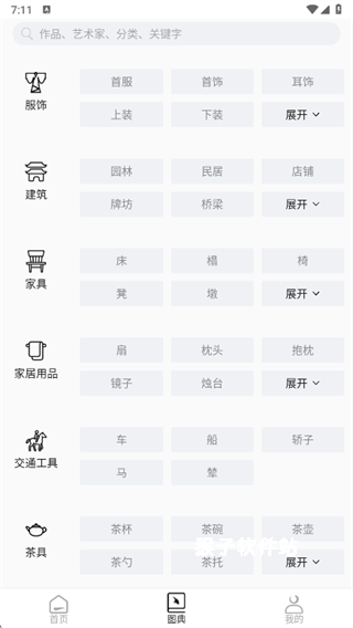 中华艺术宫官网版_生活实用_第3张_猴子软件站 中华艺术宫官网版_https://www.houzisoft.com_生活实用_第3张