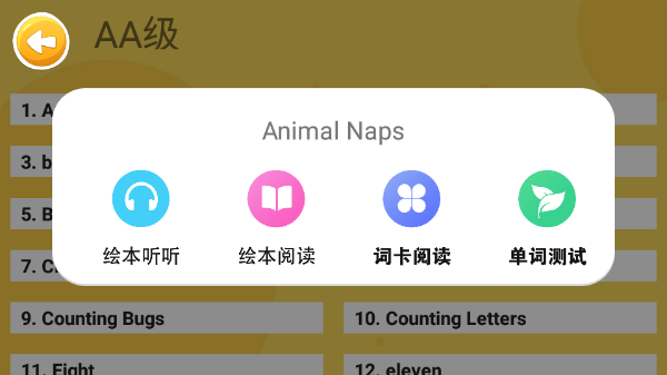 大象英语app官方最新版_https://www.houzisoft.com_学习办公_第5张