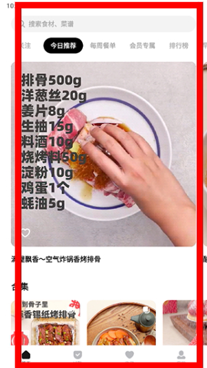 懒饭app_https://www.houzisoft.com_生活实用_第1张