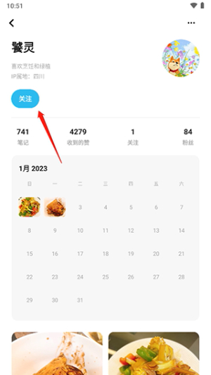 懒饭app_https://www.houzisoft.com_生活实用_第3张