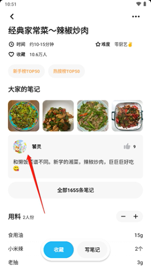懒饭app_https://www.houzisoft.com_生活实用_第2张