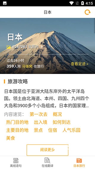 日语翻译官app官网安装手机版_学习办公_第1张_猴子软件站 日语翻译官app官网安装手机版_https://www.houzisoft.com_学习办公_第1张