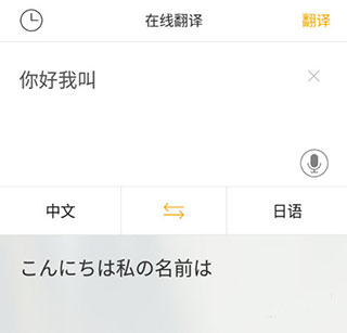 日语翻译官app官网安装手机版_学习办公_第3张_猴子软件站 日语翻译官app官网安装手机版_https://www.houzisoft.com_学习办公_第3张
