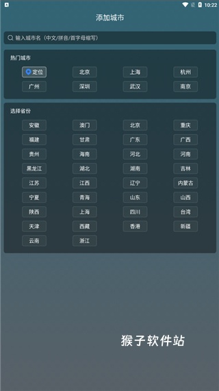 识雨天气2026_生活实用_第2张_猴子软件站 识雨天气2026_https://www.houzisoft.com_生活实用_第2张
