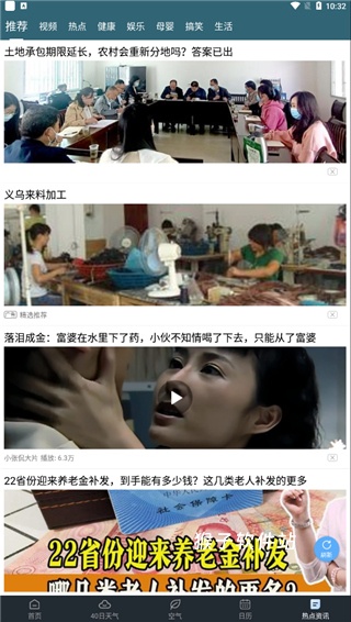 识雨天气2026_生活实用_第7张_猴子软件站 识雨天气2026_https://www.houzisoft.com_生活实用_第7张