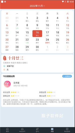 识雨天气2026_生活实用_第8张_猴子软件站 识雨天气2026_https://www.houzisoft.com_生活实用_第8张