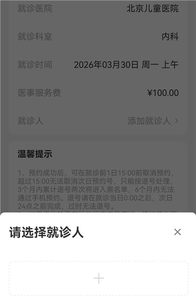 北京儿童医院官网版_生活实用_第5张_猴子软件站 北京儿童医院官网版_https://www.houzisoft.com_生活实用_第5张