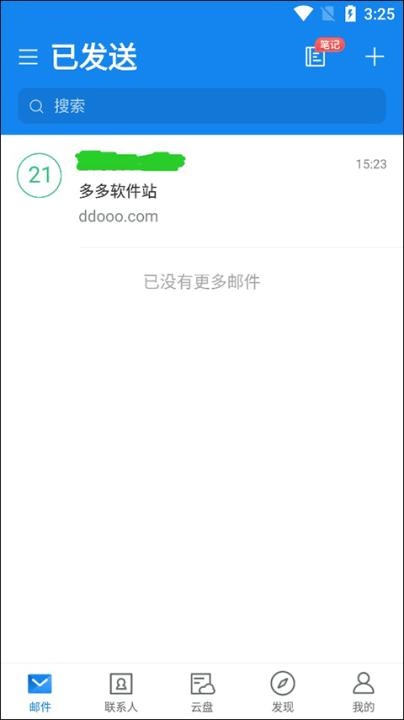 中国移动139邮箱官网手机版_学习办公_第1张_猴子软件站 中国移动139邮箱官网手机版_https://www.houzisoft.com_学习办公_第1张