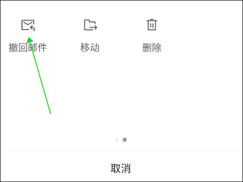 中国移动139邮箱官网手机版_学习办公_第3张_猴子软件站 中国移动139邮箱官网手机版_https://www.houzisoft.com_学习办公_第3张
