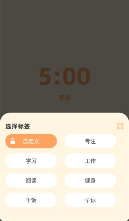 番茄上岸app_学习办公_第2张_猴子软件站 番茄上岸app_https://www.houzisoft.com_学习办公_第2张