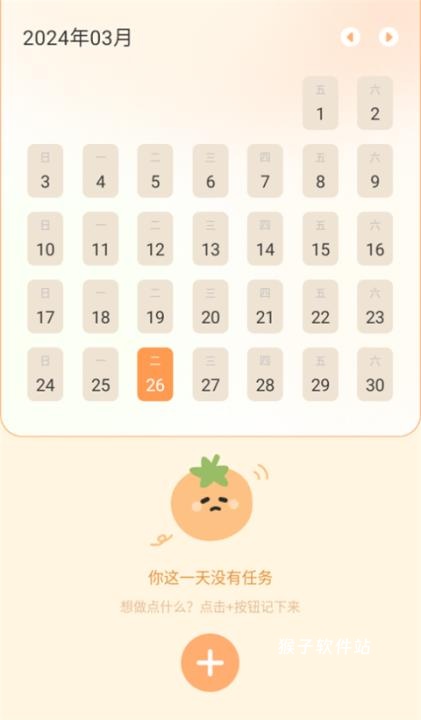 番茄上岸app_学习办公_第3张_猴子软件站 番茄上岸app_https://www.houzisoft.com_学习办公_第3张