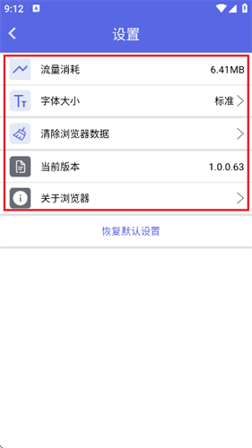 火箭浏览器安卓_系统工具_第2张_猴子软件站 火箭浏览器安卓_https://www.houzisoft.com_系统工具_第2张
