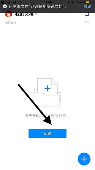 腾讯文档安装手机版_学习办公_第1张_猴子软件站 腾讯文档安装手机版_https://www.houzisoft.com_学习办公_第1张