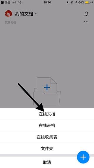 腾讯文档安装手机版_学习办公_第2张_猴子软件站 腾讯文档安装手机版_https://www.houzisoft.com_学习办公_第2张