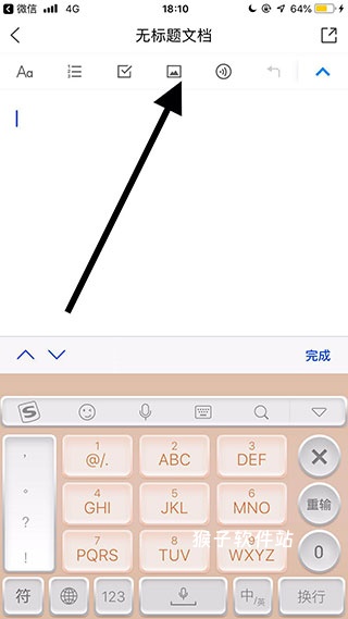 腾讯文档安装手机版_学习办公_第4张_猴子软件站 腾讯文档安装手机版_https://www.houzisoft.com_学习办公_第4张