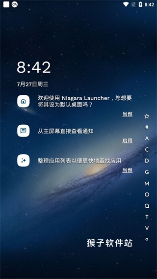 niagara桌面启动器最新版_系统工具_第1张_猴子软件站 niagara桌面启动器最新版_https://www.houzisoft.com_系统工具_第1张