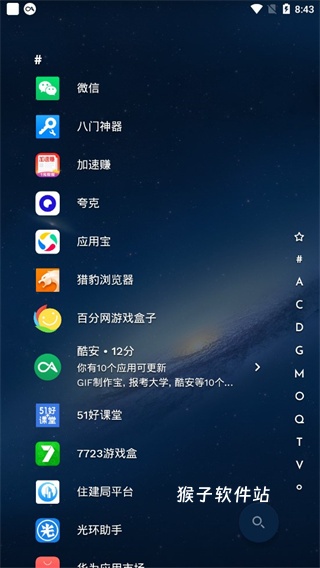 niagara桌面启动器最新版_系统工具_第2张_猴子软件站 niagara桌面启动器最新版_https://www.houzisoft.com_系统工具_第2张