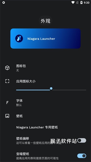 niagara桌面启动器最新版_系统工具_第4张_猴子软件站 niagara桌面启动器最新版_https://www.houzisoft.com_系统工具_第4张