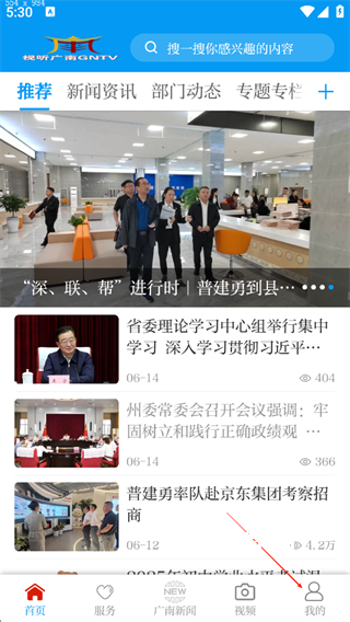 今日广南新闻app_新闻阅读_第1张_猴子软件站 今日广南新闻app_https://www.houzisoft.com_新闻阅读_第1张
