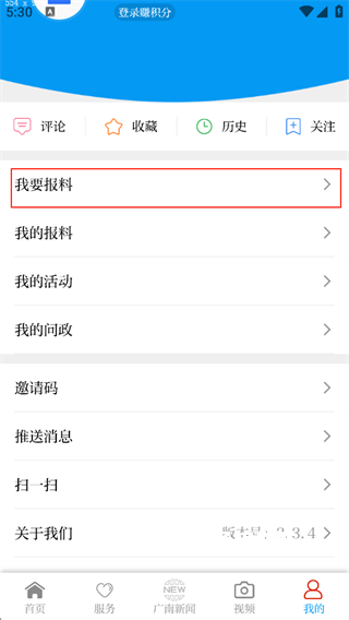 今日广南新闻app_新闻阅读_第2张_猴子软件站 今日广南新闻app_https://www.houzisoft.com_新闻阅读_第2张