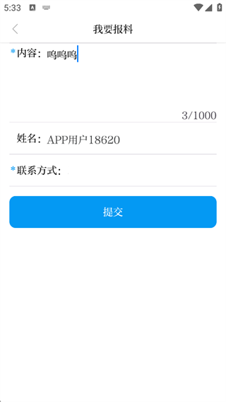 今日广南新闻app_新闻阅读_第3张_猴子软件站 今日广南新闻app_https://www.houzisoft.com_新闻阅读_第3张