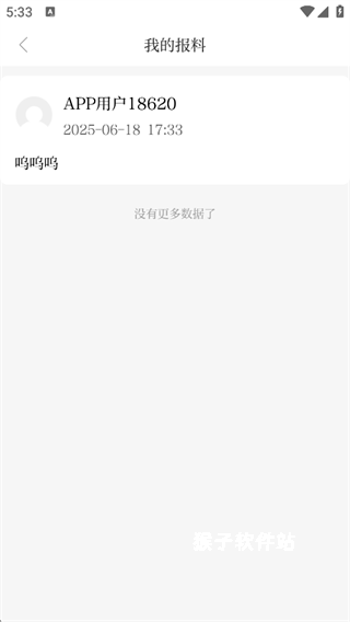 今日广南新闻app_新闻阅读_第4张_猴子软件站 今日广南新闻app_https://www.houzisoft.com_新闻阅读_第4张
