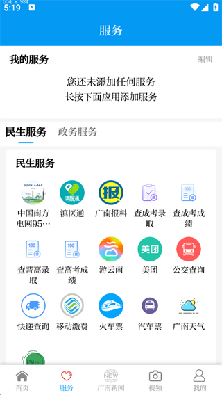 今日广南新闻app_新闻阅读_第6张_猴子软件站 今日广南新闻app_https://www.houzisoft.com_新闻阅读_第6张