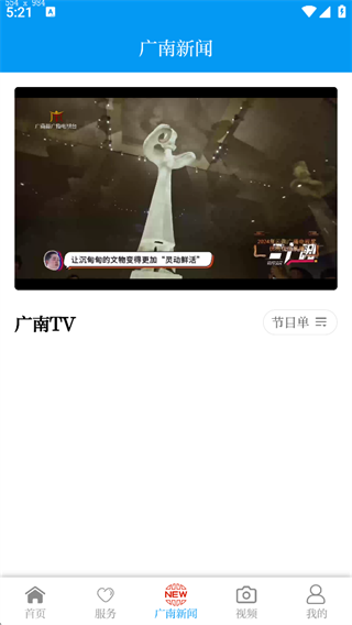 今日广南新闻app_新闻阅读_第7张_猴子软件站 今日广南新闻app_https://www.houzisoft.com_新闻阅读_第7张