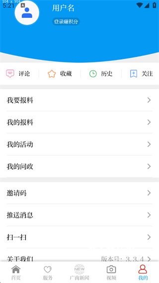 今日广南新闻app_新闻阅读_第9张_猴子软件站 今日广南新闻app_https://www.houzisoft.com_新闻阅读_第9张