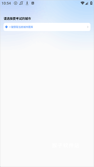 考研一点通app_学习办公_第1张_猴子软件站 考研一点通app_https://www.houzisoft.com_学习办公_第1张