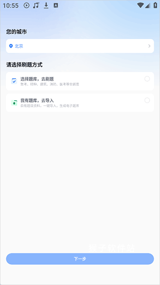 考研一点通app_学习办公_第2张_猴子软件站 考研一点通app_https://www.houzisoft.com_学习办公_第2张