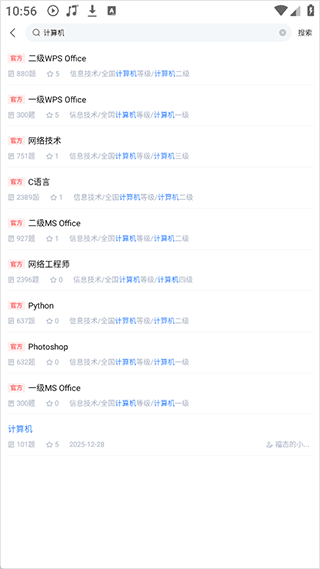 考研一点通app_学习办公_第3张_猴子软件站 考研一点通app_https://www.houzisoft.com_学习办公_第3张