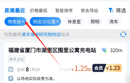 新电途充电app安装最新版本_生活实用_第1张_猴子软件站 新电途充电app安装最新版本_https://www.houzisoft.com_生活实用_第1张