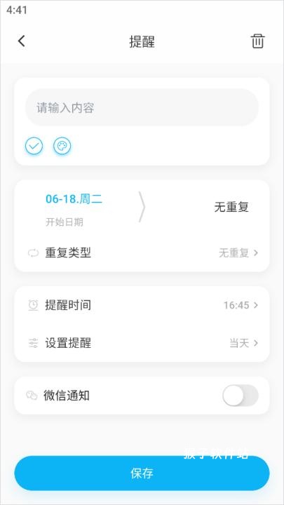 日历清单app安卓版_系统工具_第2张_猴子软件站 日历清单app安卓版_https://www.houzisoft.com_系统工具_第2张