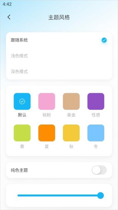 日历清单app安卓版_系统工具_第4张_猴子软件站 日历清单app安卓版_https://www.houzisoft.com_系统工具_第4张