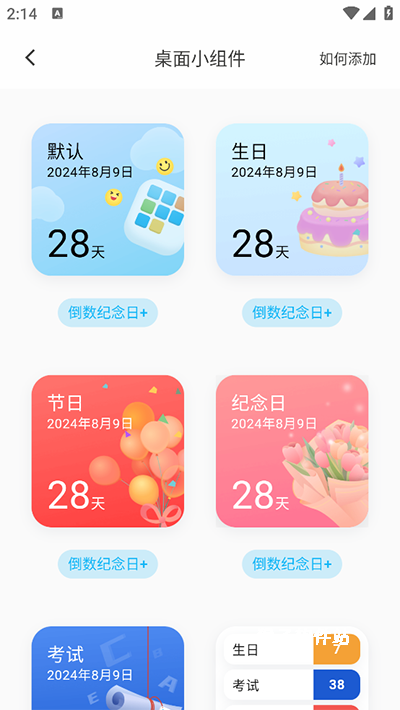 日历清单app安卓版_系统工具_第10张_猴子软件站 日历清单app安卓版_https://www.houzisoft.com_系统工具_第10张