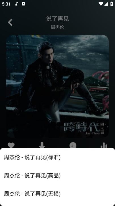 听下音乐app最新版本_影音视频_第3张_猴子软件站 听下音乐app最新版本_https://www.houzisoft.com_影音视频_第3张