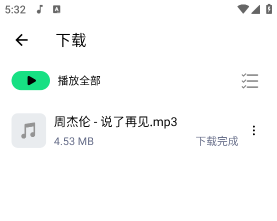 听下音乐app最新版本_影音视频_第6张_猴子软件站 听下音乐app最新版本_https://www.houzisoft.com_影音视频_第6张