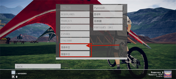 降者山地自行车游戏_https://www.houzisoft.com_体育竞技_第3张