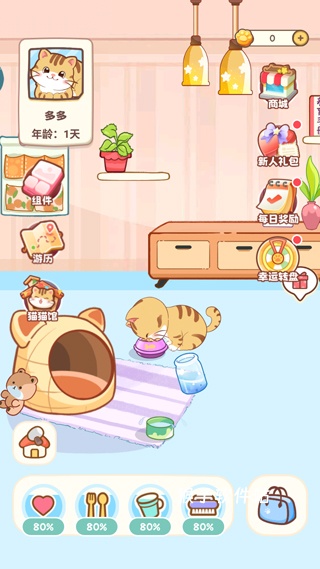 桌面喵最新版_学习办公_第4张_猴子软件站 桌面喵最新版_https://www.houzisoft.com_学习办公_第4张