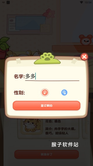 桌面喵最新版_学习办公_第3张_猴子软件站 桌面喵最新版_https://www.houzisoft.com_学习办公_第3张