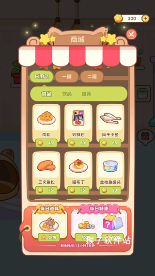 桌面喵最新版_学习办公_第5张_猴子软件站 桌面喵最新版_https://www.houzisoft.com_学习办公_第5张