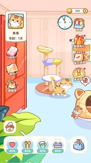 桌面喵最新版_学习办公_第7张_猴子软件站 桌面喵最新版_https://www.houzisoft.com_学习办公_第7张